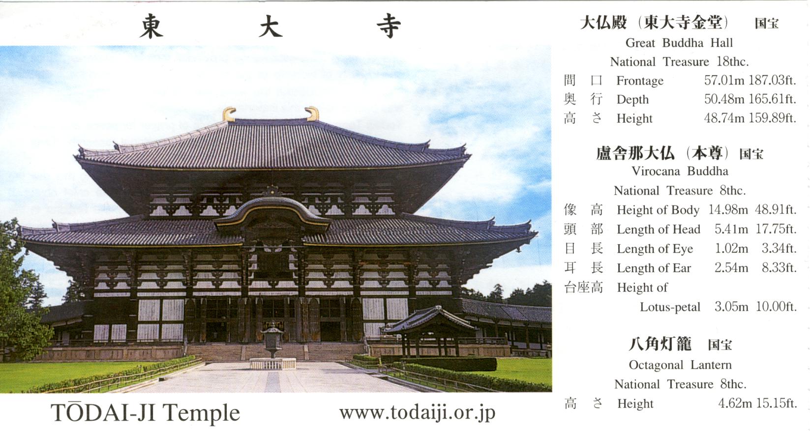 Nara – Todaij-ji Temple_
